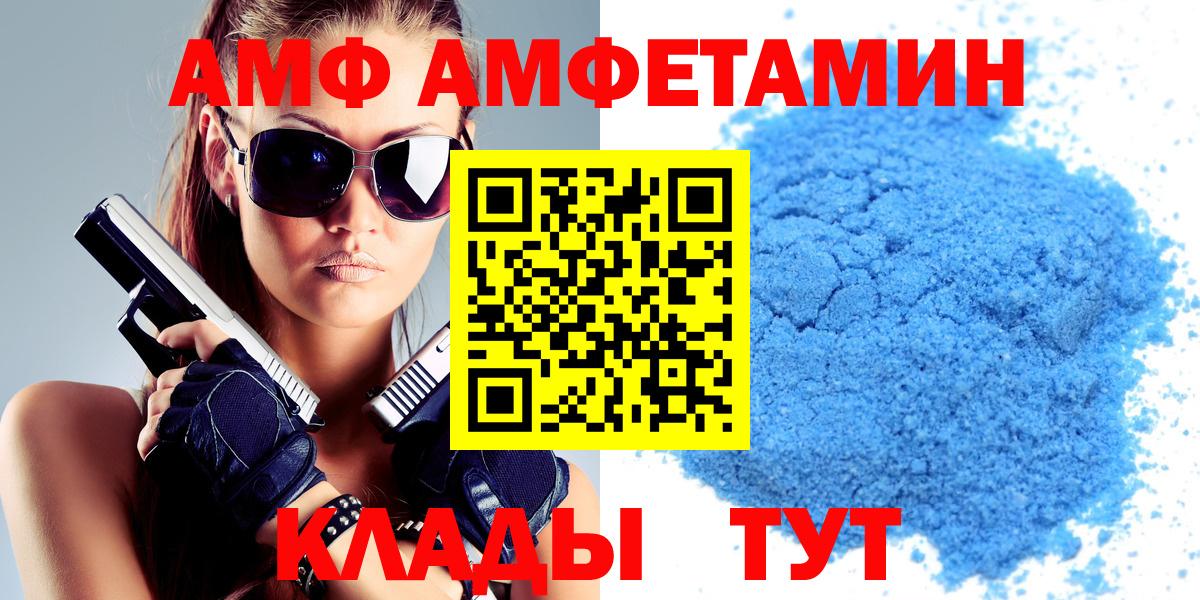 Amphetamine Premium Ишимбай