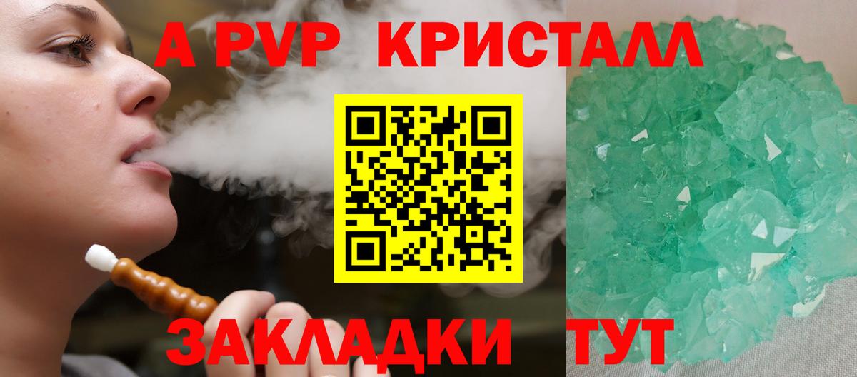 Alfa_PVP мука  как найти закладки  А ПВП кристаллы  Ишимбай  Alfa_PVP крисы CK  Вход с VPN 