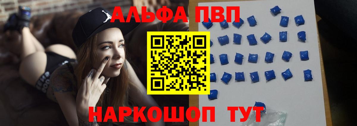 A PVP Crystall Ишимбай