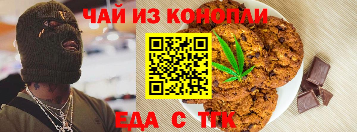 Ишимбай  Cannafood конопля  Вход с VPN 