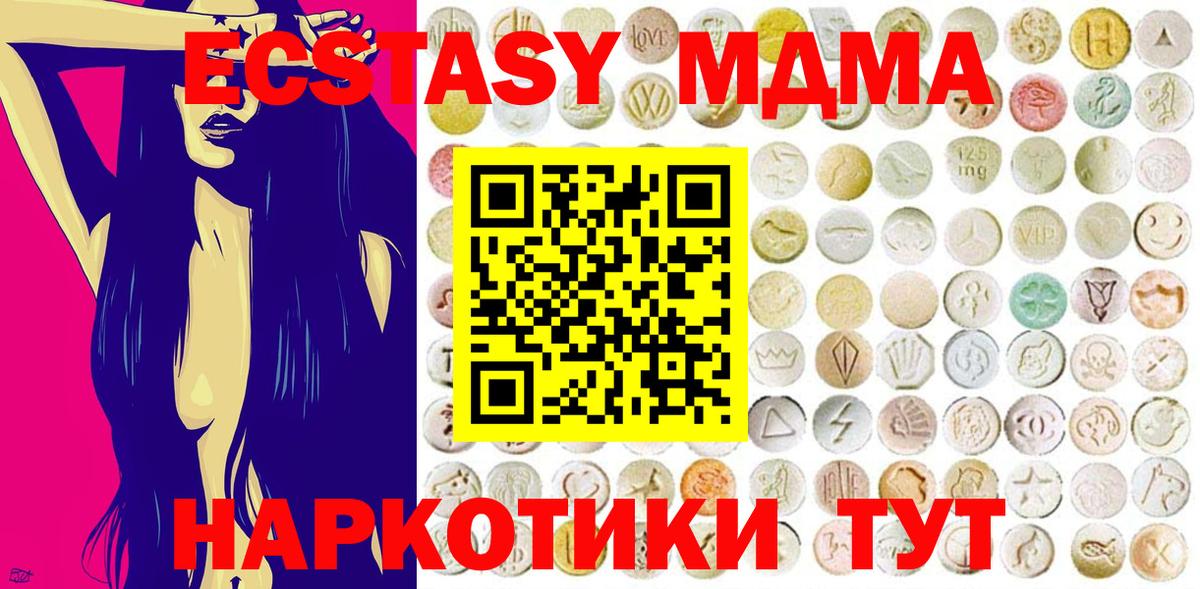 Ecstasy VHQ Ишимбай