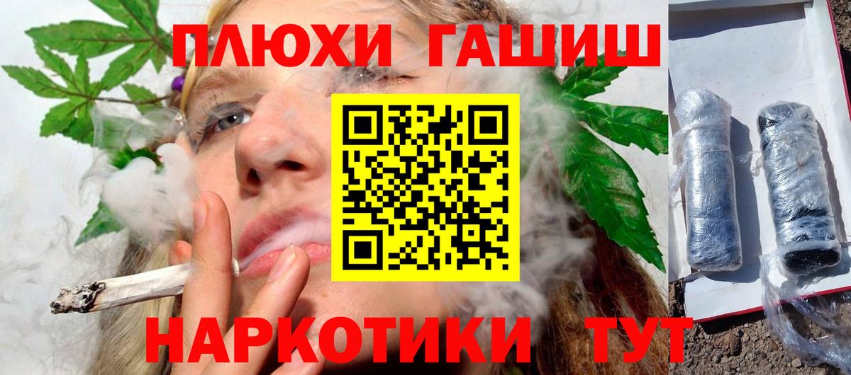 ГАШИШ  как найти   Ишимбай  Гашиш гашик  ГАШ убойный  Вход с VPN 