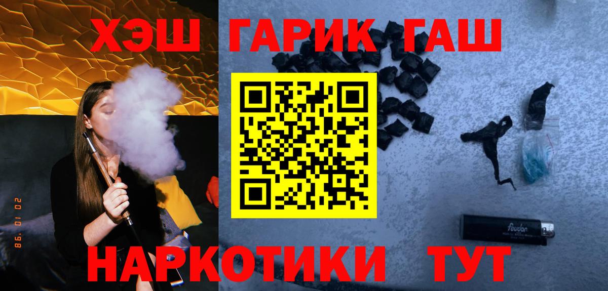 ГАШ ice o lator Ишимбай