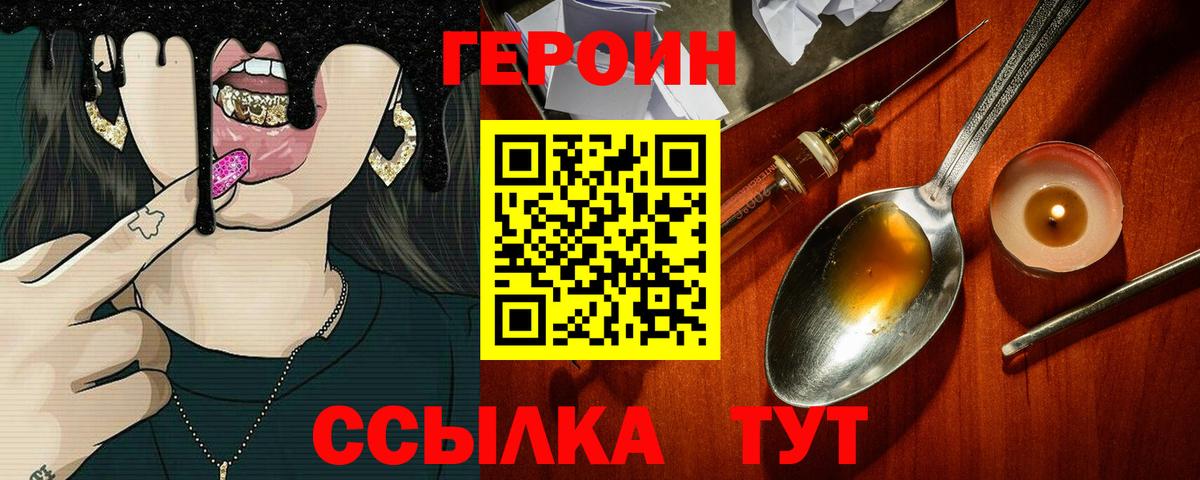 Ишимбай  Героин белый  Героин  Вход с VPN 