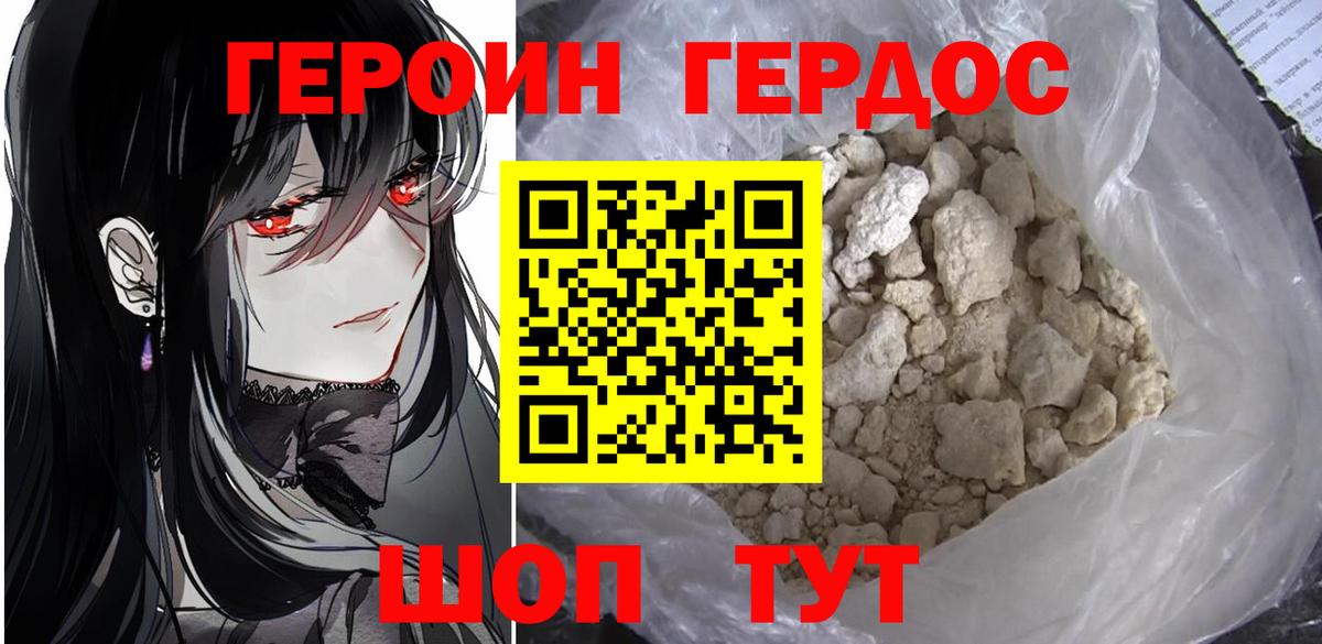 Героин Афган Ишимбай