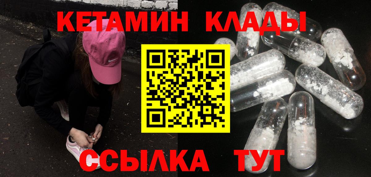 Кетамин ketamine Ишимбай