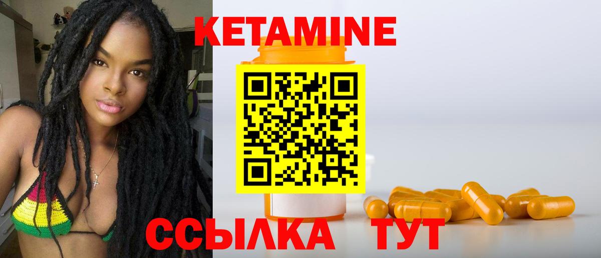 Кетамин ketamine  Вход с VPN  Ишимбай 
