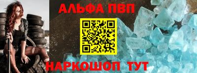 Альфа ПВП Баксан