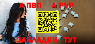 Альфа ПВП Баксан