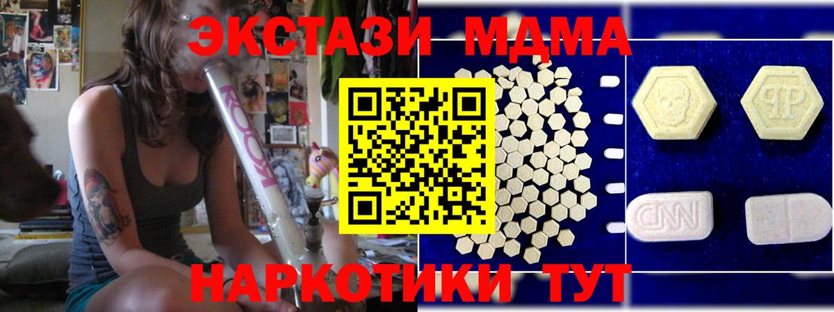 MDMA кристаллы Ишимбай