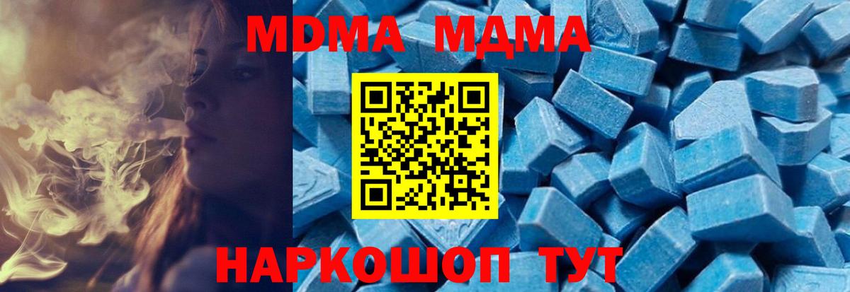 МДМА  MDMA Molly  Вход с VPN  Ишимбай  MDMA Molly 