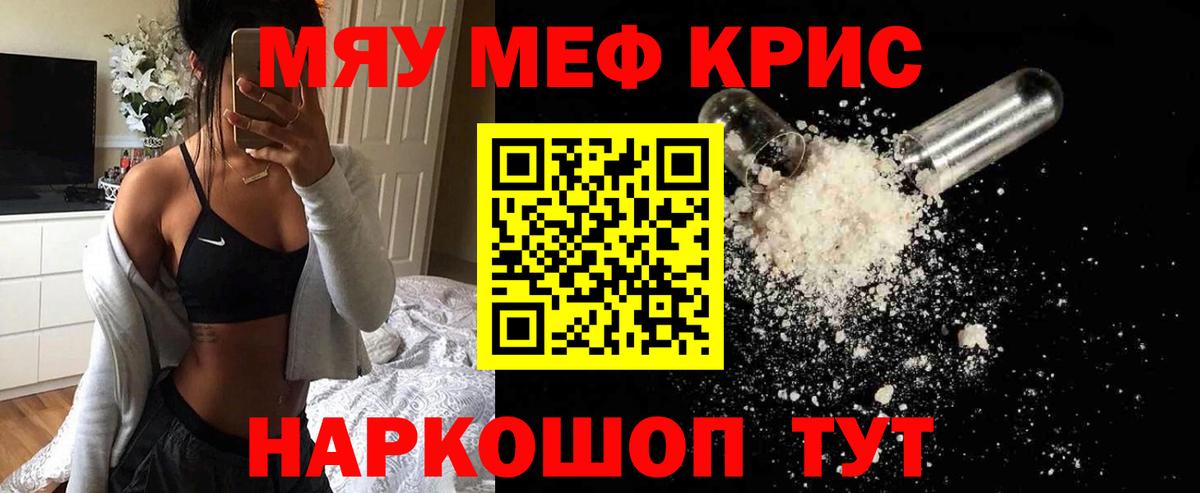 Меф мука Ишимбай