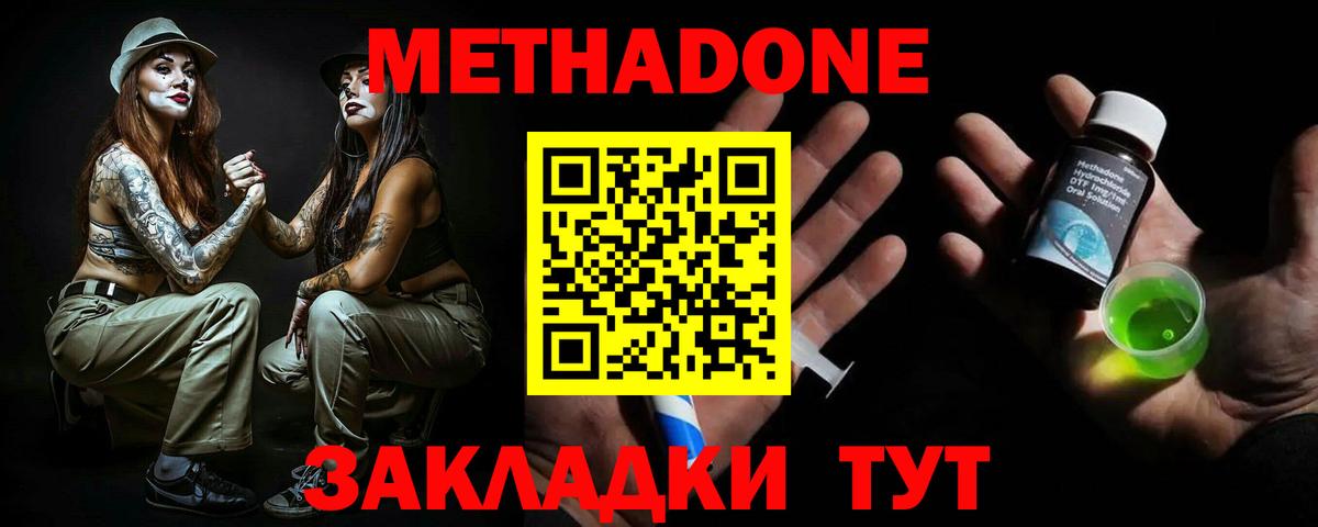 Метадон белоснежный  Вход с VPN  Ишимбай 