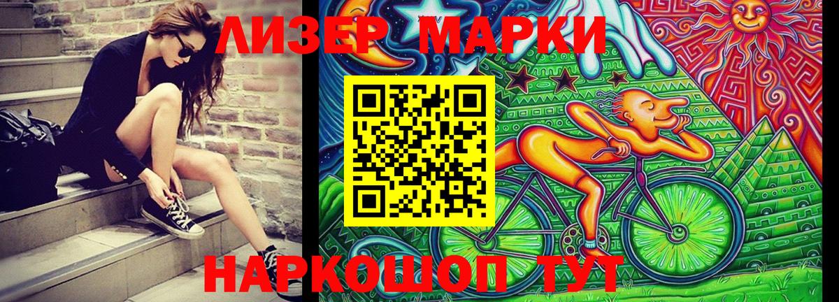 Наркотические марки 1500мкг Ишимбай
