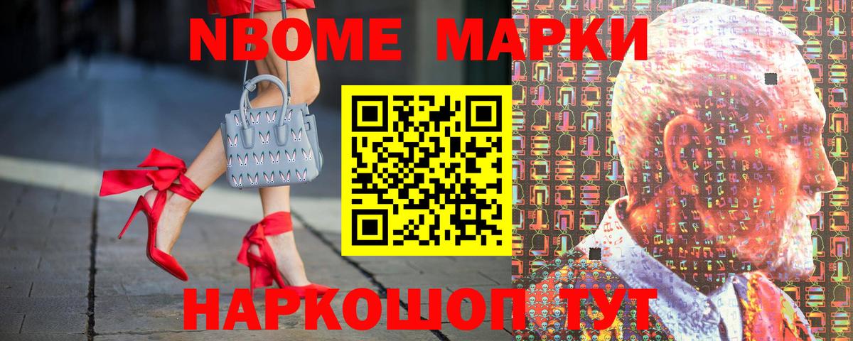 Марки 25I-NBOMe 1500мкг  Марки 25I-NBOMe 1500мкг  Ишимбай  Марки 25I-NBOMe  купить закладку  Вход с VPN 